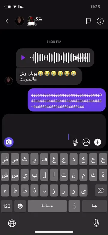 عزيزي، صوتك خايس وتبي تفتخر بنفسك؟ اطربنا بصوتك ف الدايركت.