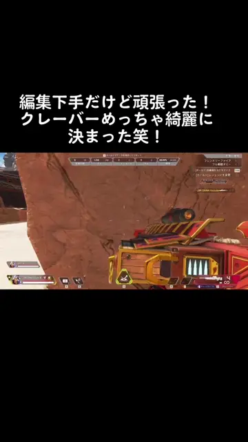 クレーバー気持ち良すぎだろ笑！ #Apex #配信切り抜き #エーペックス女子 #エーペックス男子 #1v1 #クリップ