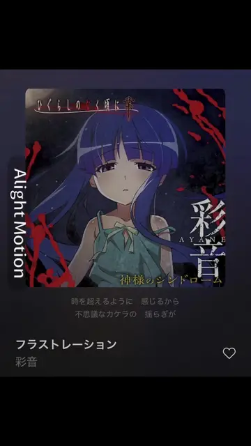 なんとなく作ってみました 新しい曲の出会いになると嬉しいです。 #ひぐらしのなく頃に #higurashi #fyp