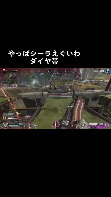 #Apex #シーラ #ランパートしか勝たん 火力高すぎてもう盾いらない笑